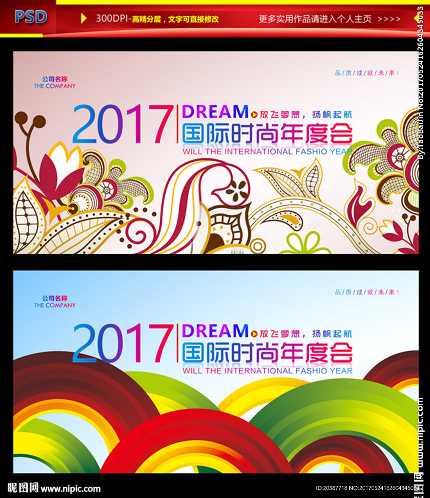 时尚背景