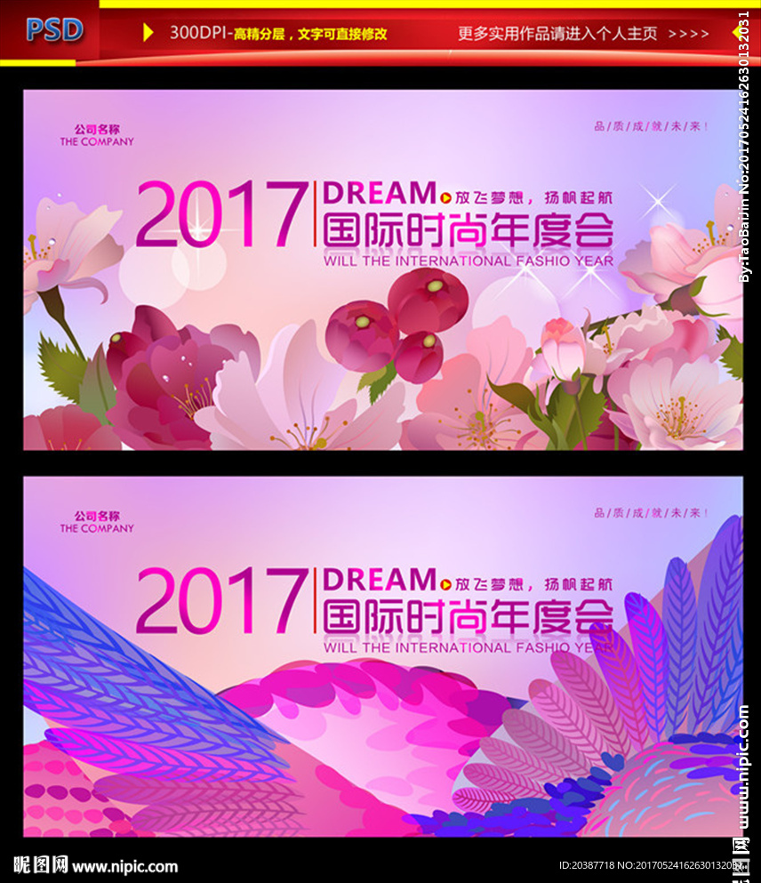 时尚背景