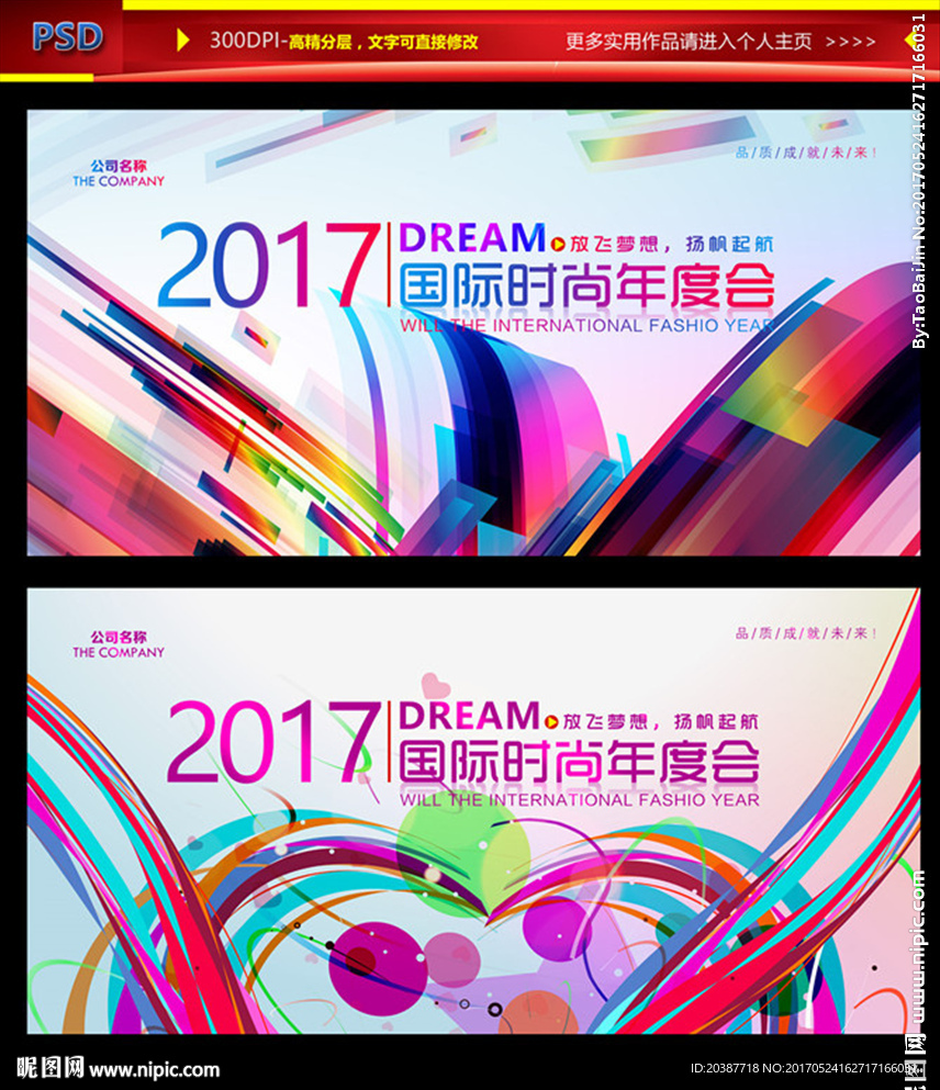 时尚背景