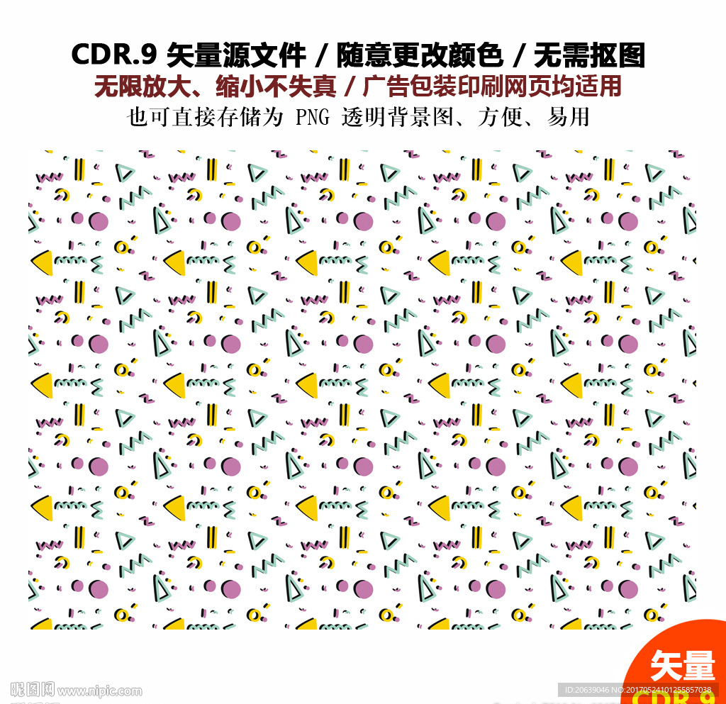 卡通圆点炫酷背景矢量图