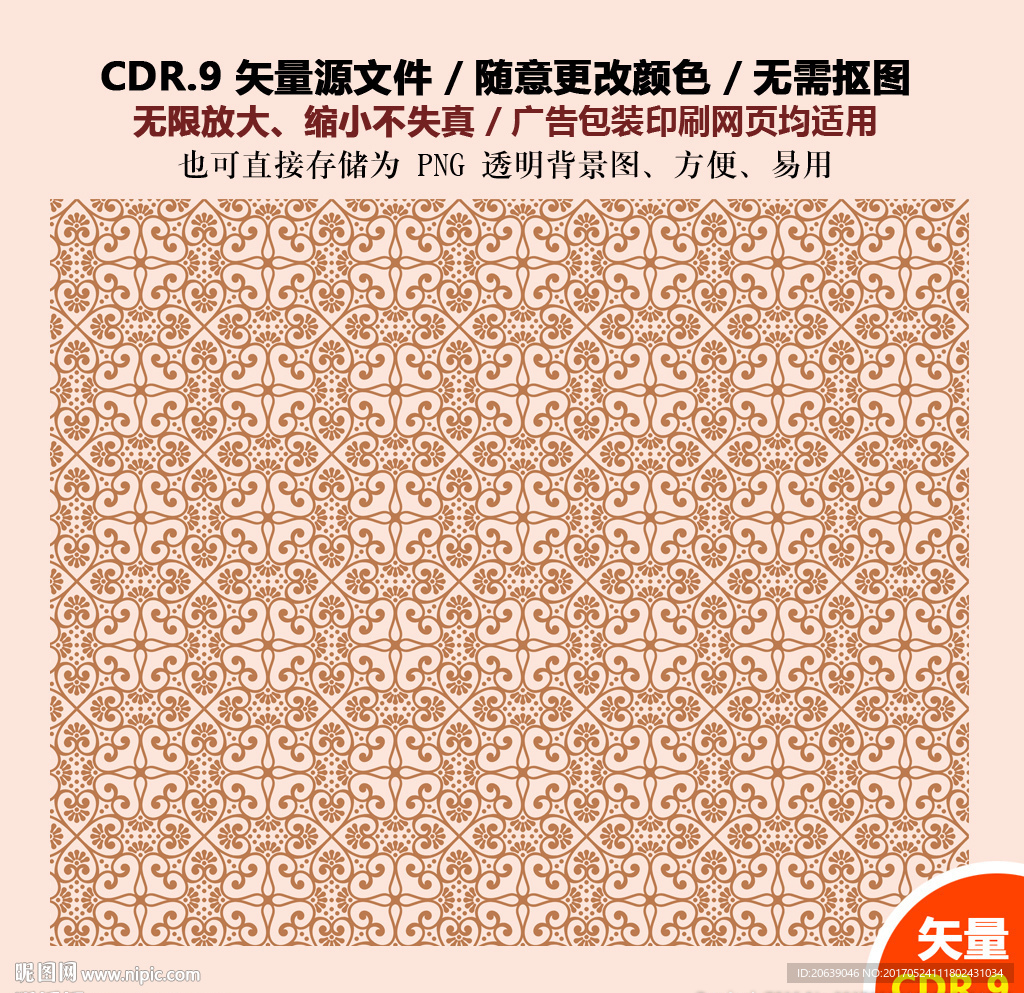 手绘插画图案纹饰花纹矢量图