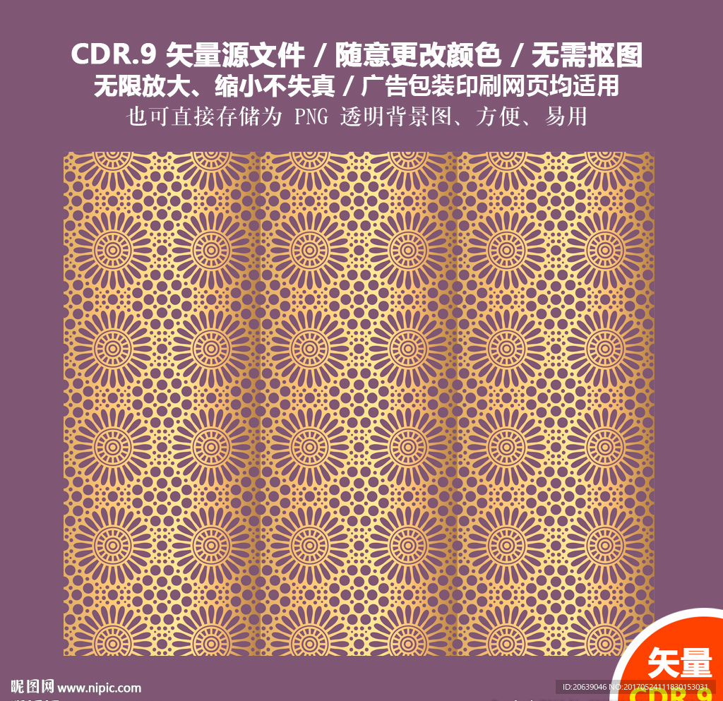 手绘复古花纹背景复古图案