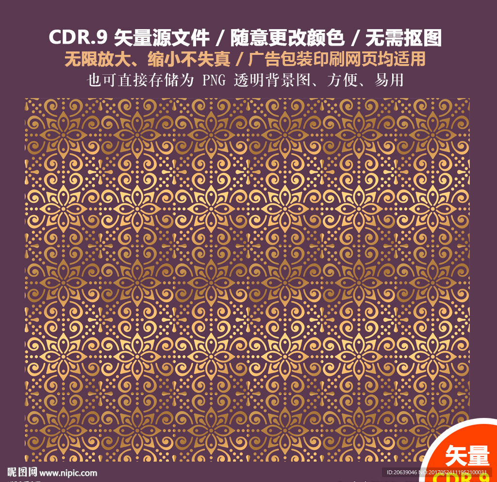 手绘鲜花图形纹案矢量图