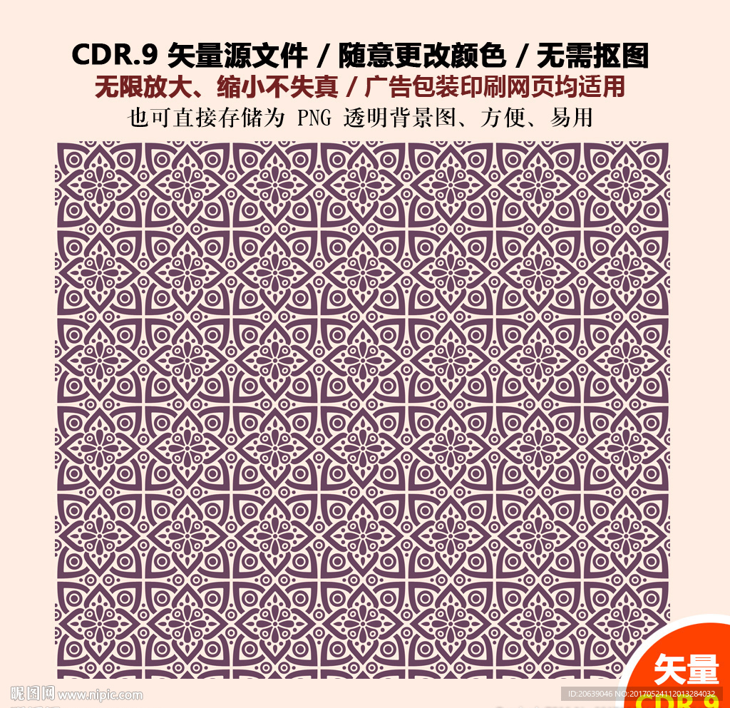 手绘装饰图案纹饰花纹矢量图
