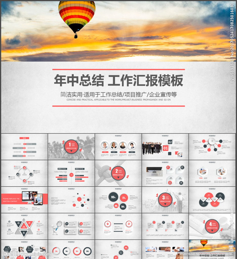 2017新年计划总结年中ppt
