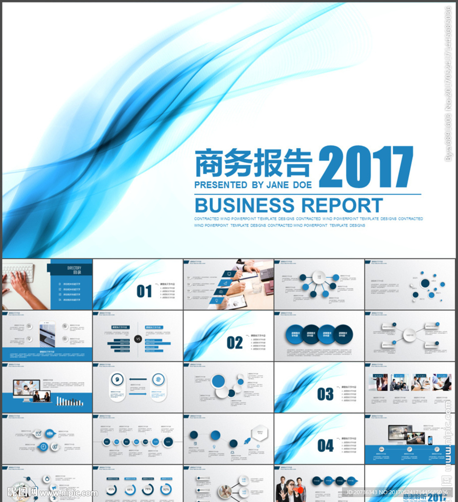 2017工作计划年终总结ppt