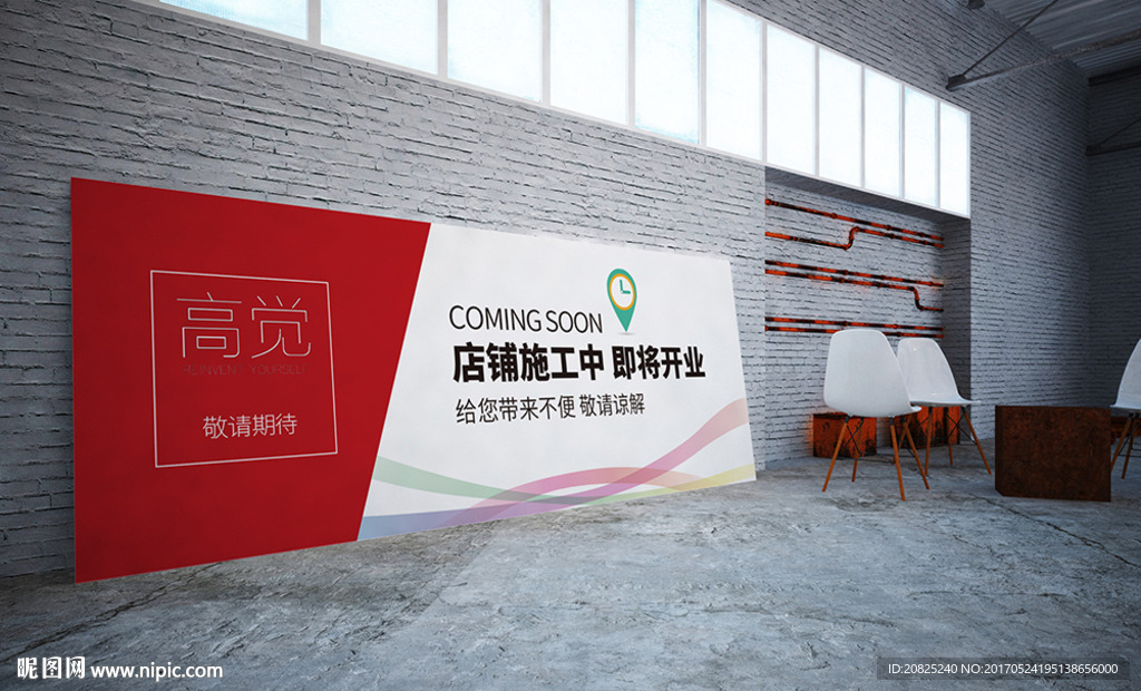 施工围栏设计