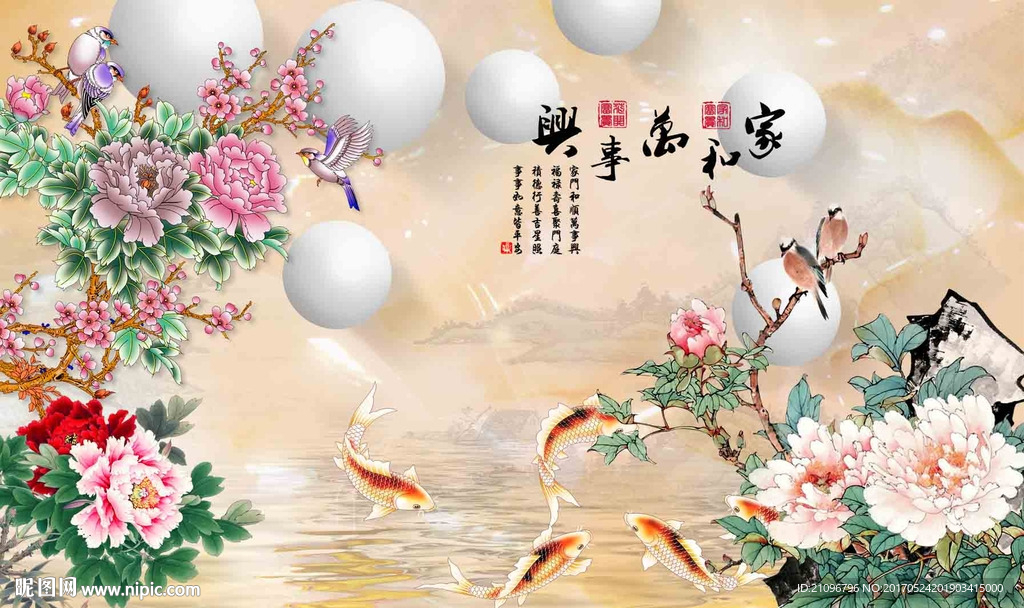 3d牡丹背景墙