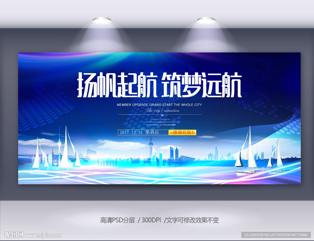 蓝色背景科技展板背景