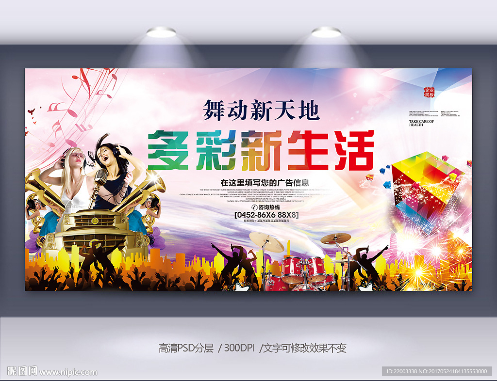 音乐娱乐歌唱比赛音乐海报校园歌