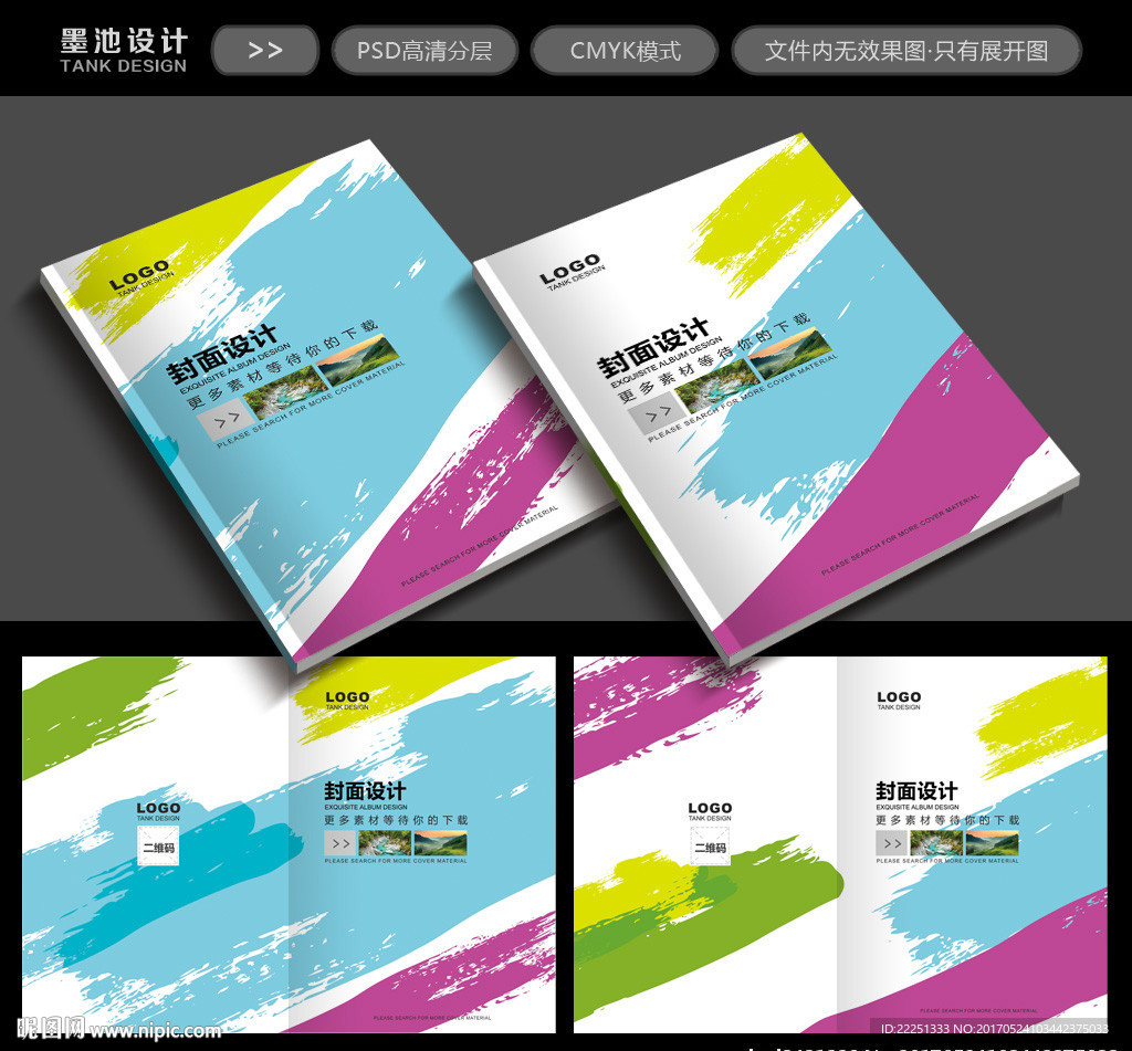 广告公司画册封面