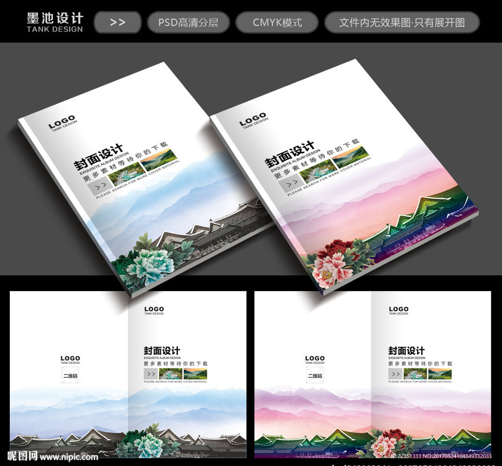 中国风封面