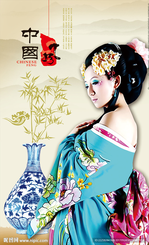 古装少女插画