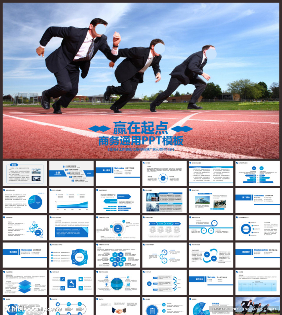 工作总结汇报ppt