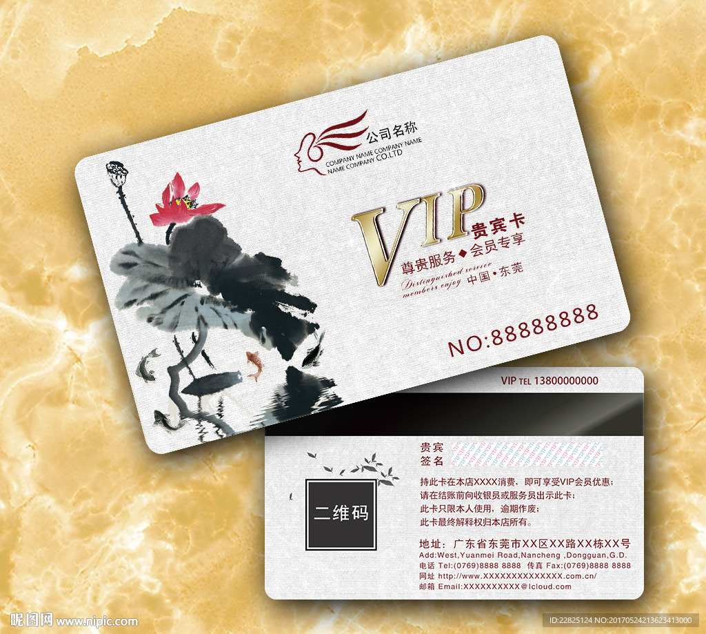 中国风VIP卡