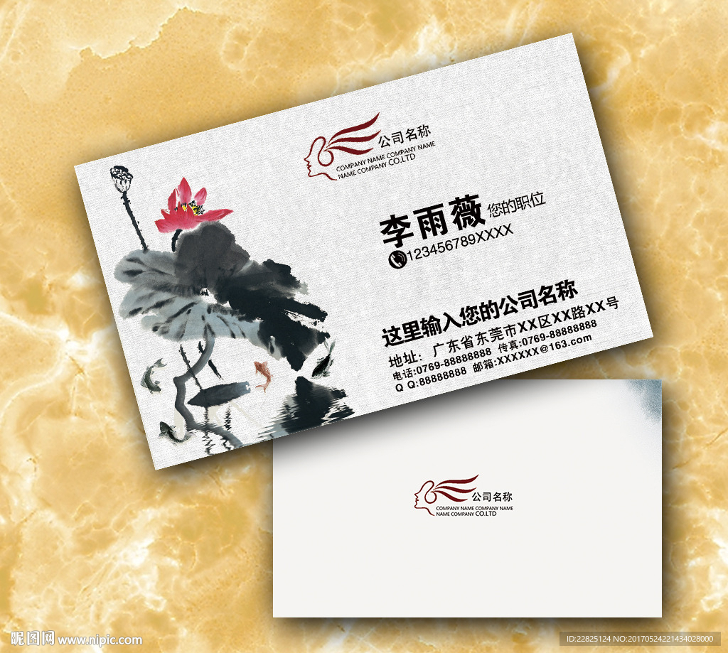 中国风名片