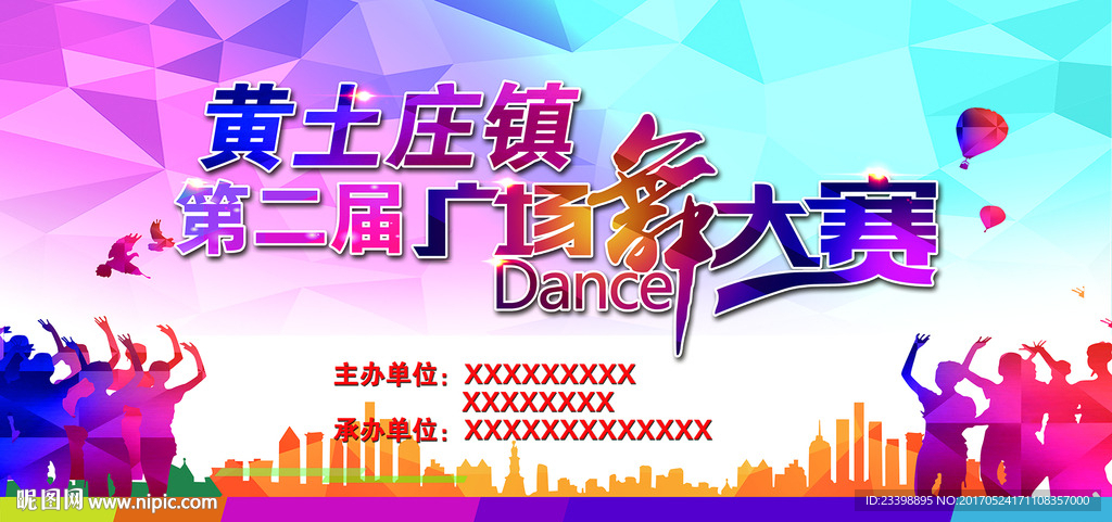 广场舞
