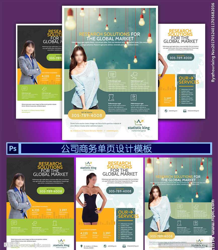公司企业商务单页设计