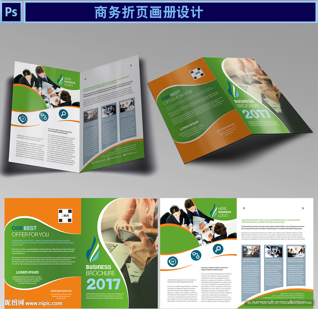 公司商务画册设计
