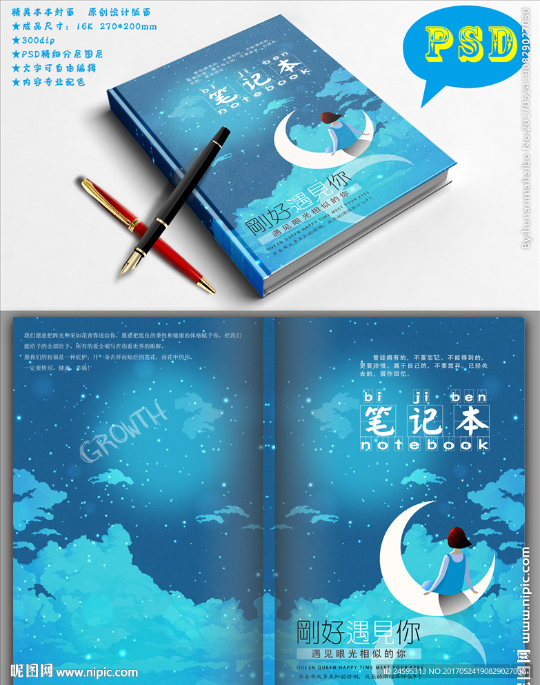 创意封面