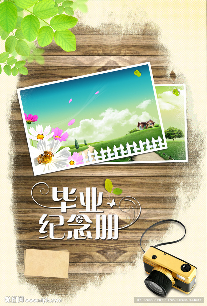 毕业海报