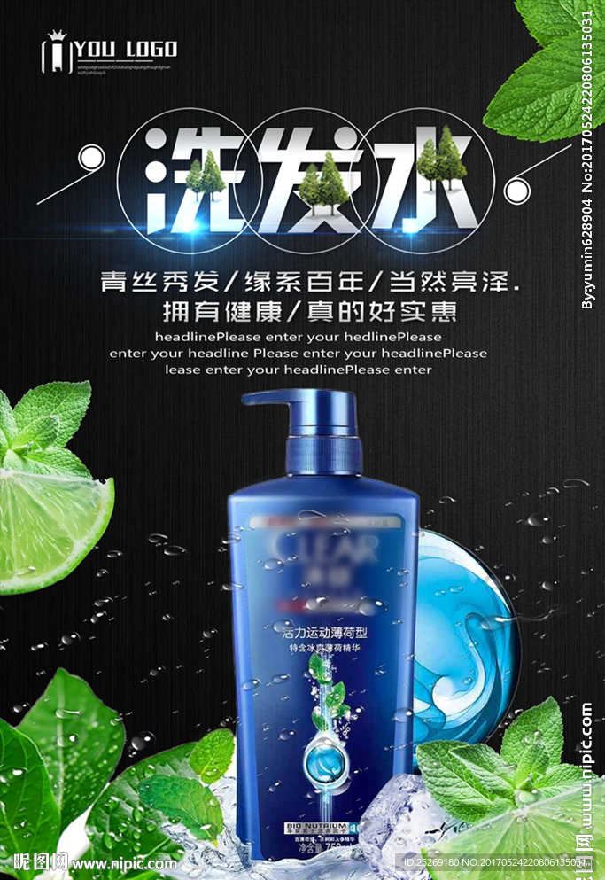 洗发水
