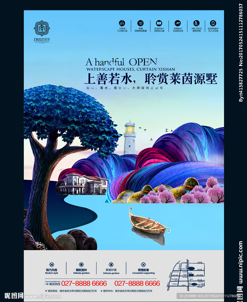 房地产海报