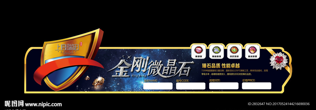 金刚微晶石 砖贴 标贴 标签