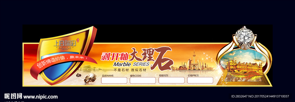 剥开釉大理石 砖贴 陶瓷标贴
