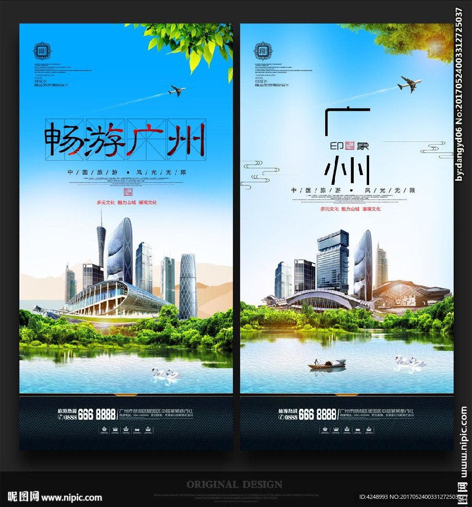 广州