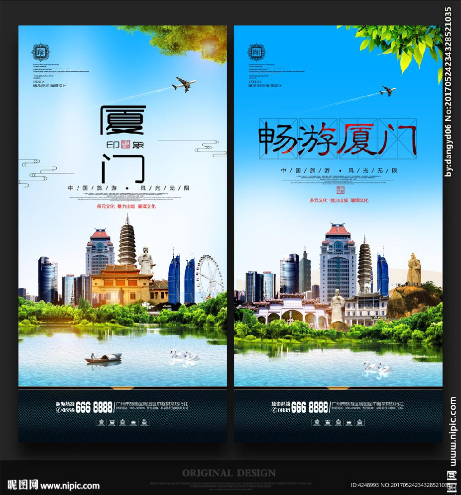 厦门