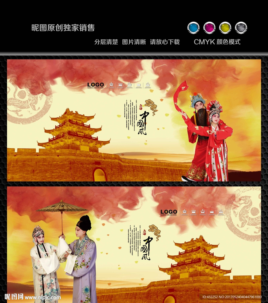 戏曲人物