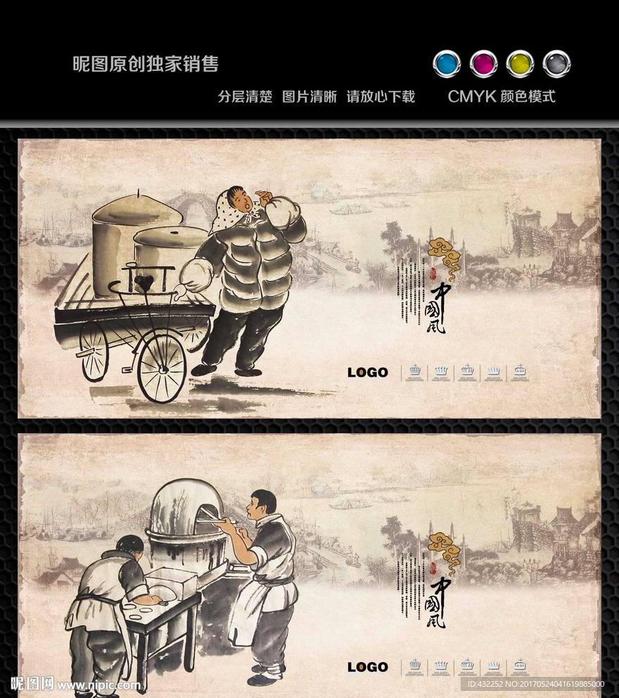 吊炉烧饼
