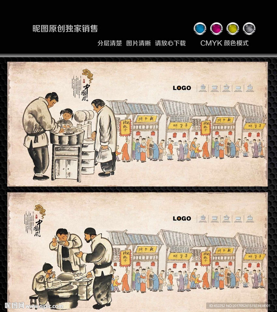 传统美食