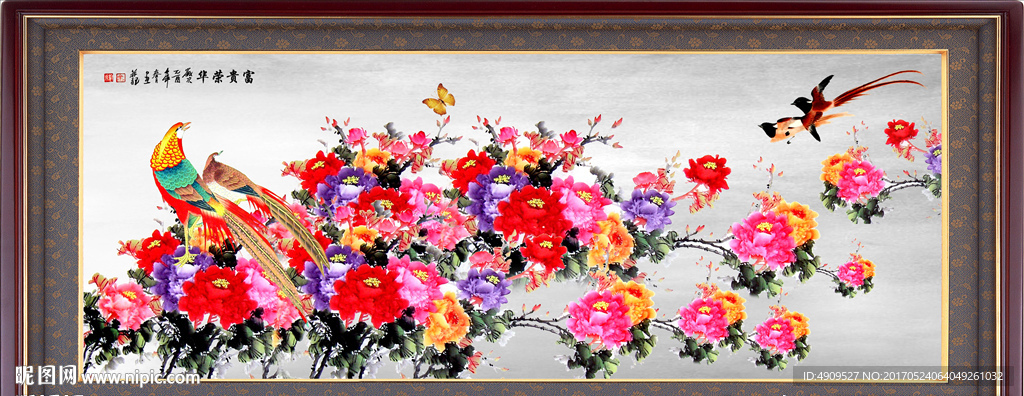 富贵花开