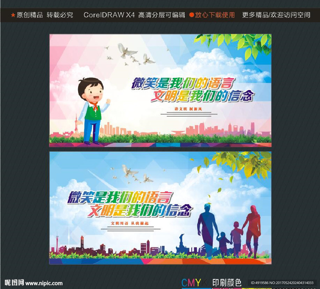 微笑是我们的语言信念