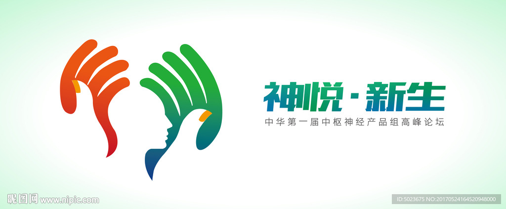 关爱大脑