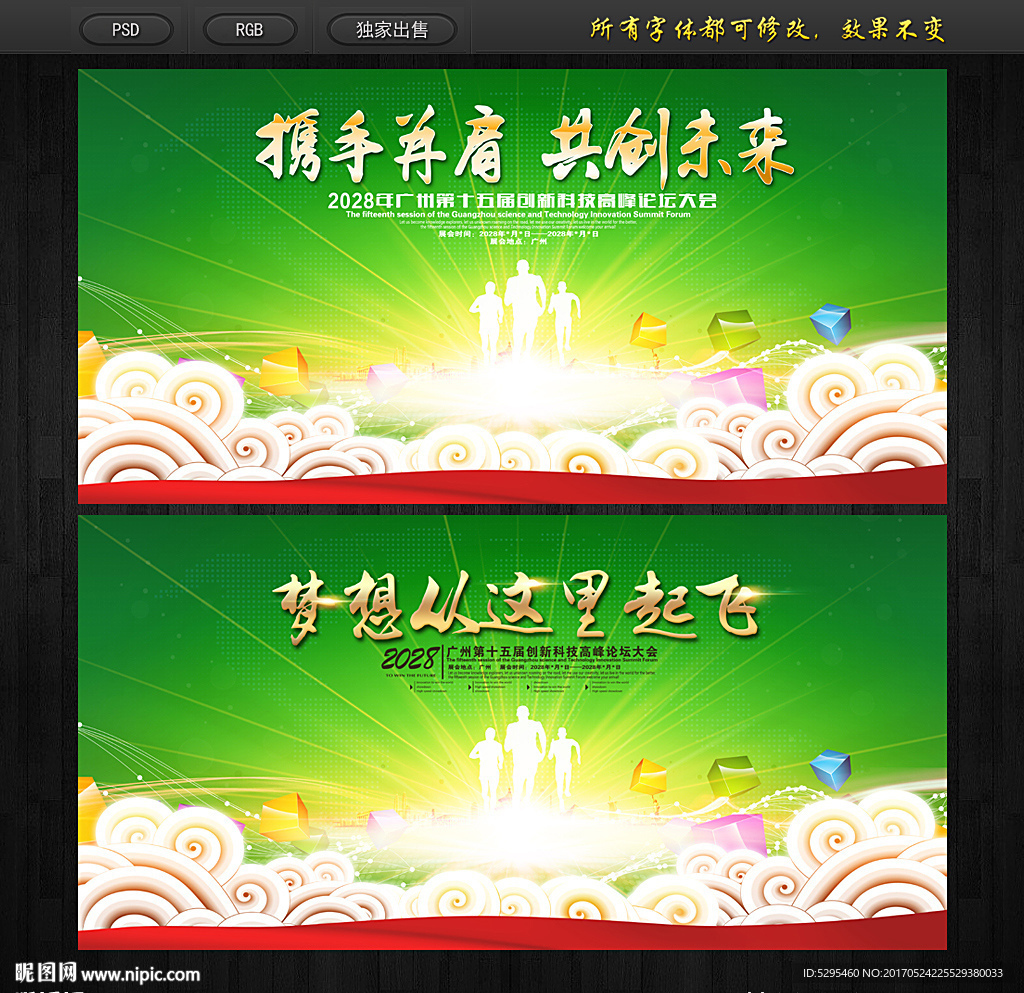 绿色背景