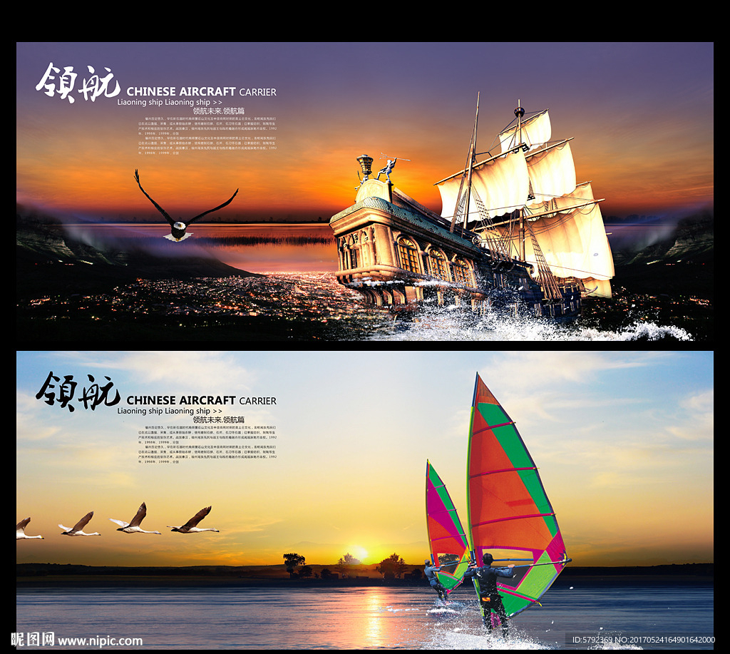 乘风破浪