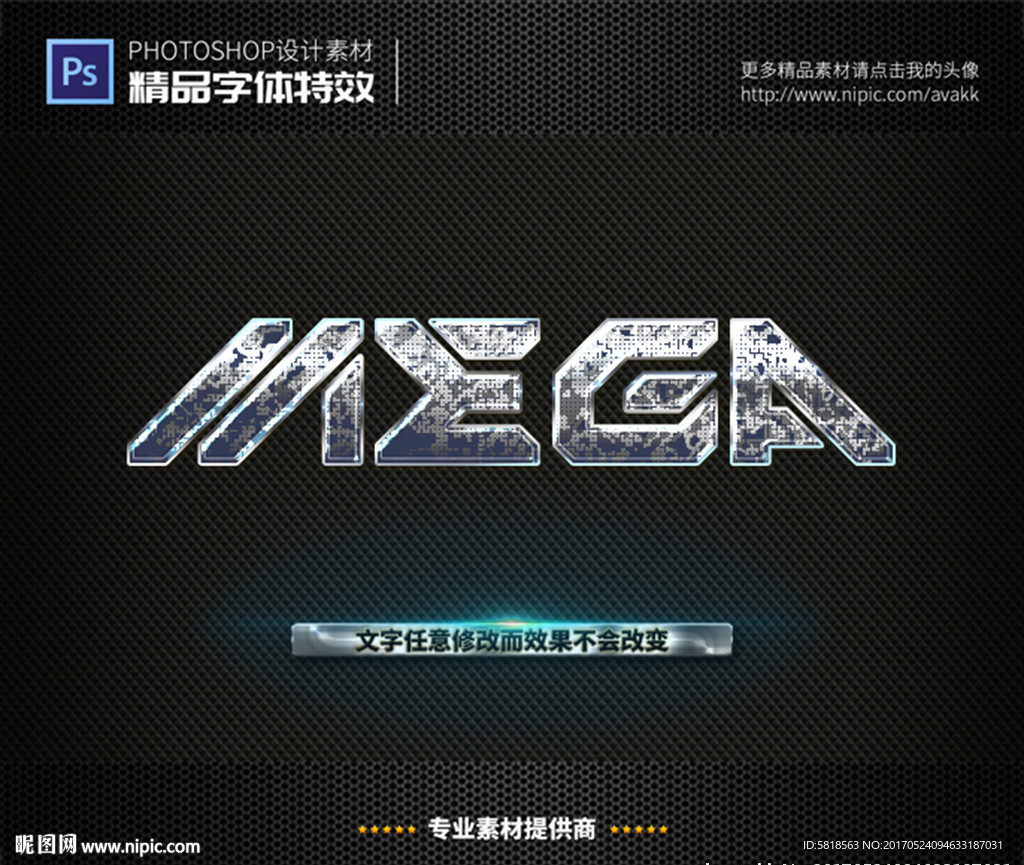 PS特效字体破旧银片样式