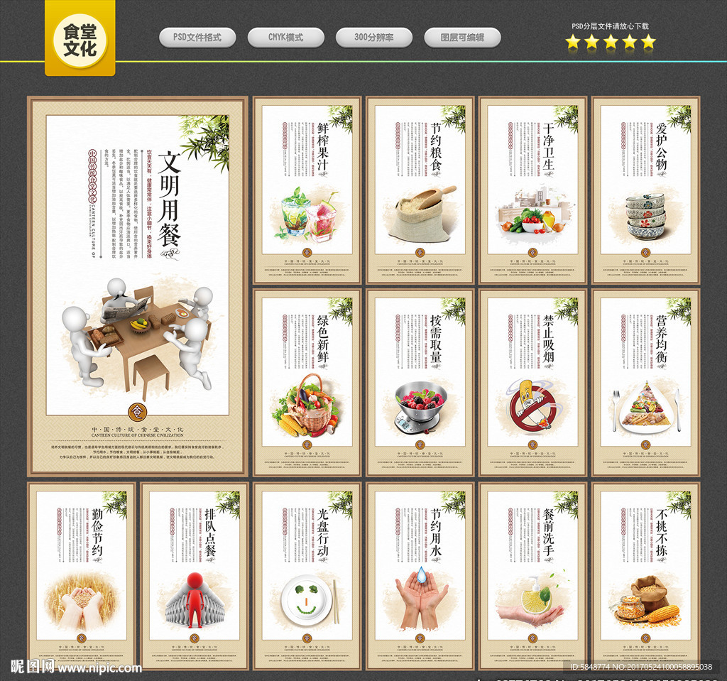 食堂文化