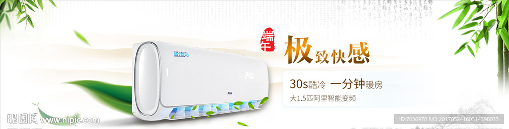 端午节banner