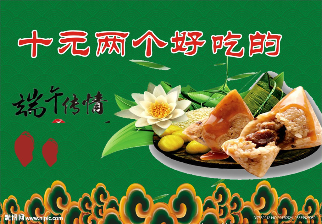 端午