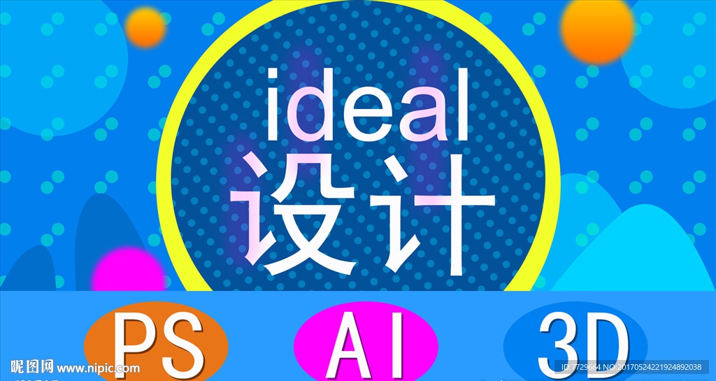 海报设计