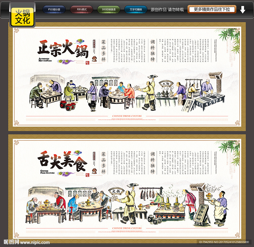 火锅