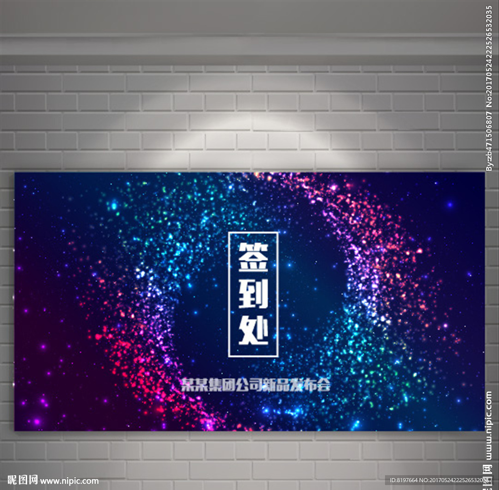 签到板