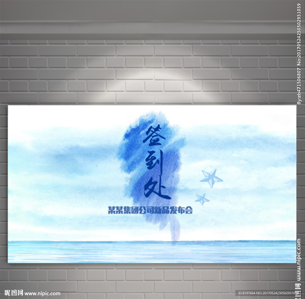 签到板