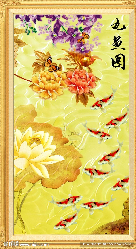 荷花九鱼图