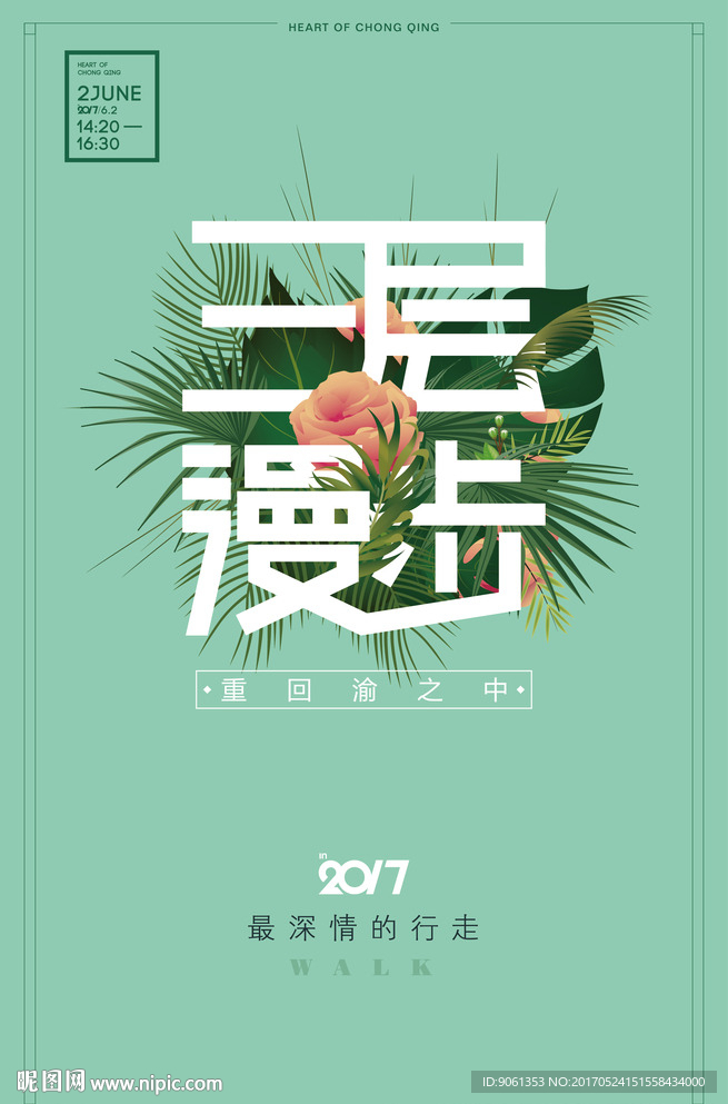 海报设计