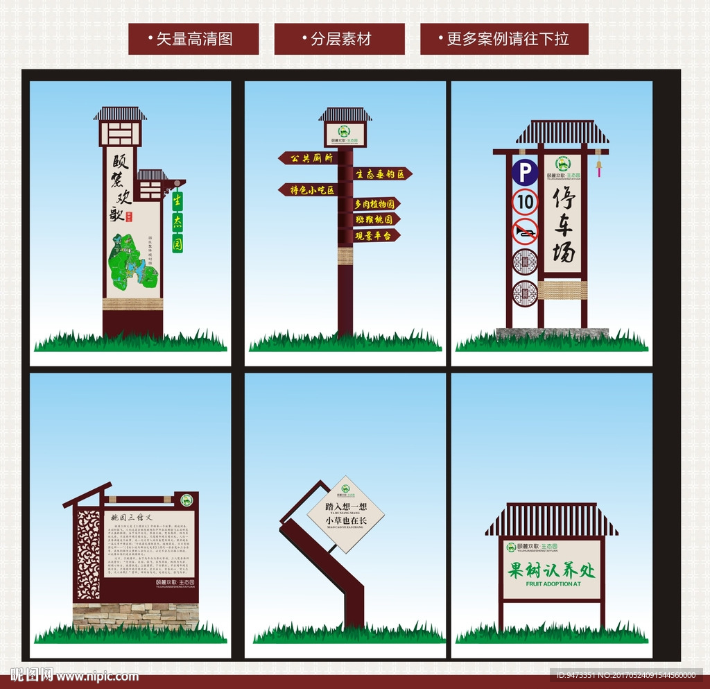 景观标识 公园标识 精神堡垒